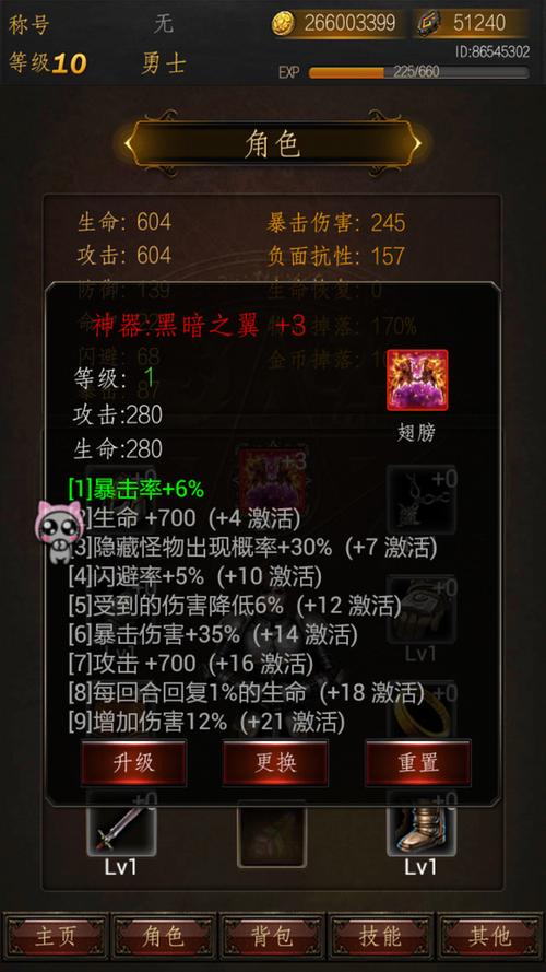 黑暗传说rpg最新版本下载缩略图