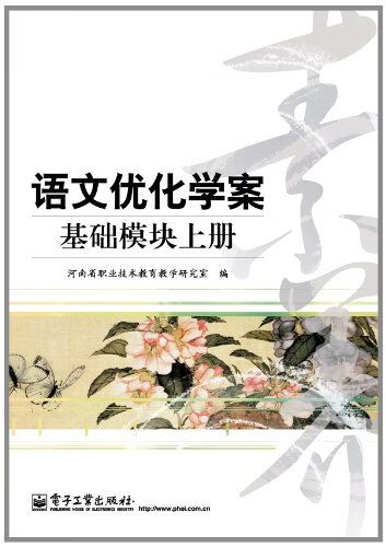 《优化学案》电子版免费缩略图