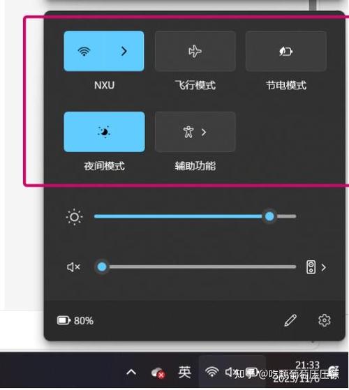 任务栏蓝牙图标不见了缩略图