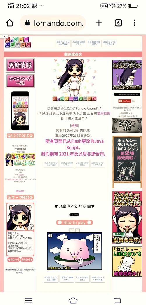 NekoTouch安卓下载缩略图