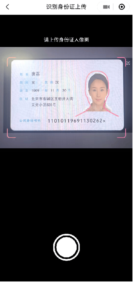 一张身份证能认证几个陌陌游戏截图