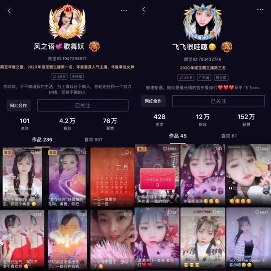 刷宝主播一天挣多少钱缩略图