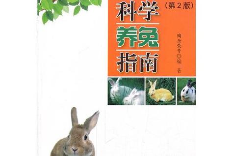 养兔子技术方法缩略图