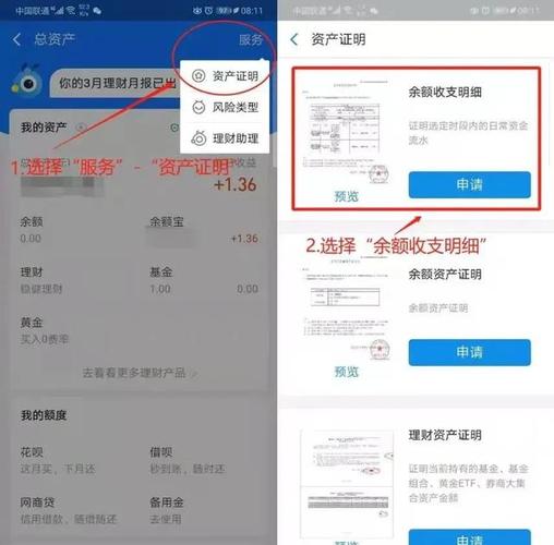 向余额宝转账有限额吗缩略图