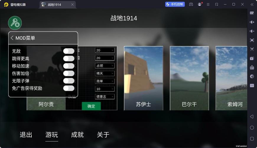 内置菜单MoD游戏截图