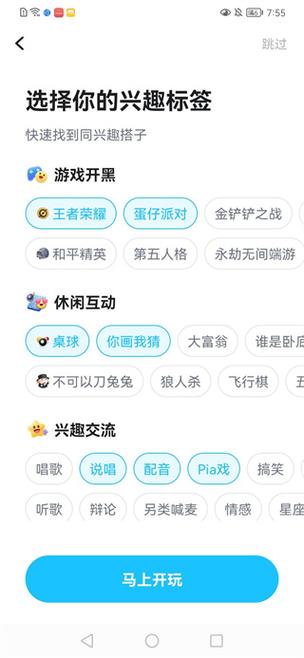 tt语音开黑语音版本老版本缩略图