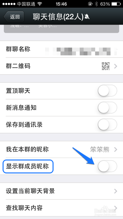 微信怎么不显示昵称了缩略图