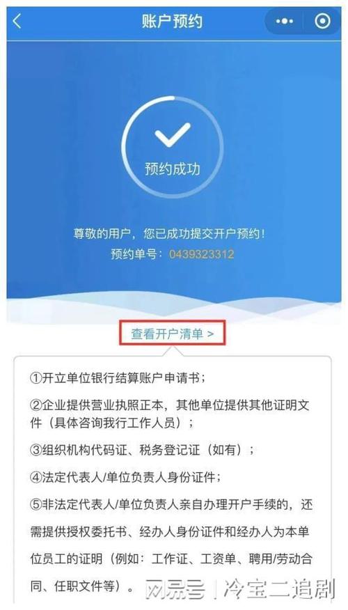 建行大额转账需要预约吗缩略图