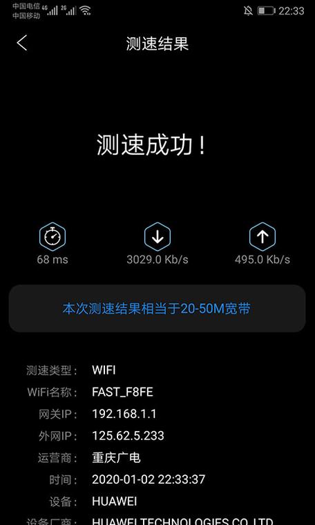 50兆宽带网速是多少缩略图