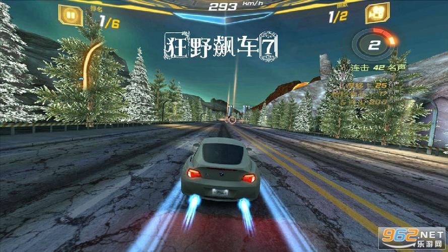 狂野飙车7破解版直装图标