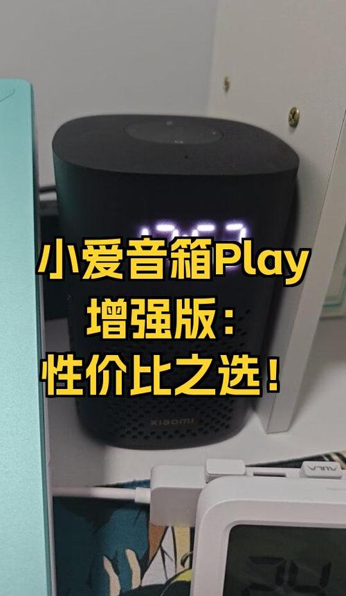 小爱音箱play和play增强版游戏截图