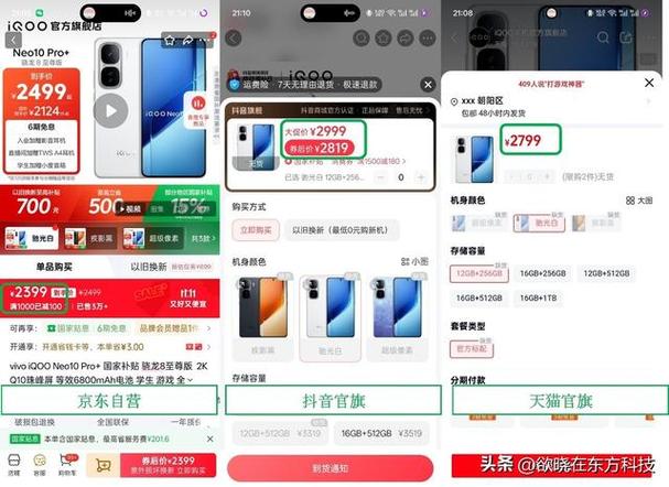 京东手机自营和华为京东自营区别缩略图