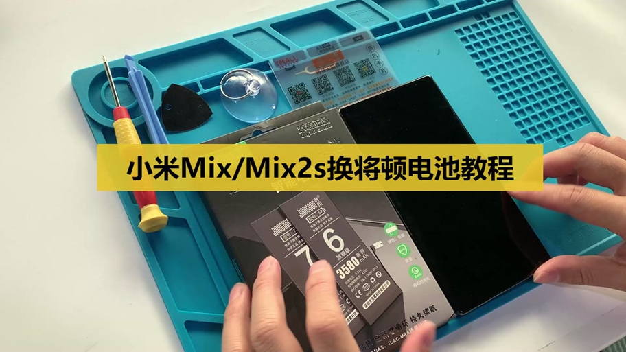 小米mix2s电池校正代码输入游戏截图