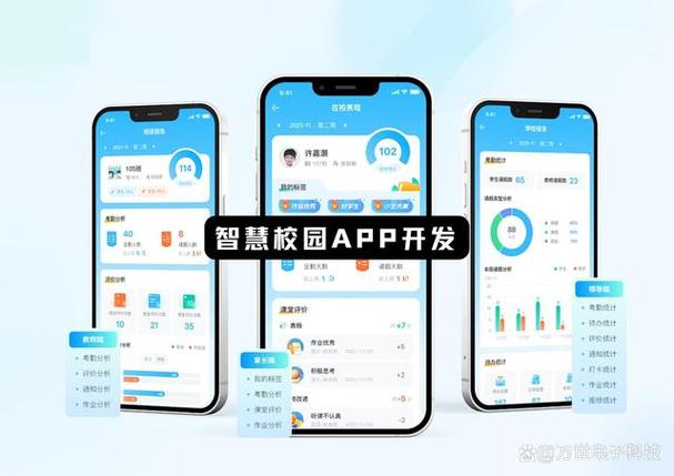 中小学智慧校园app游戏截图