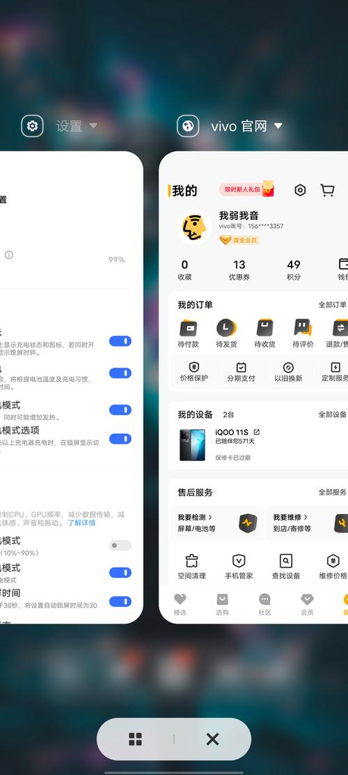 vivo电池85%寿命还耐用吗缩略图