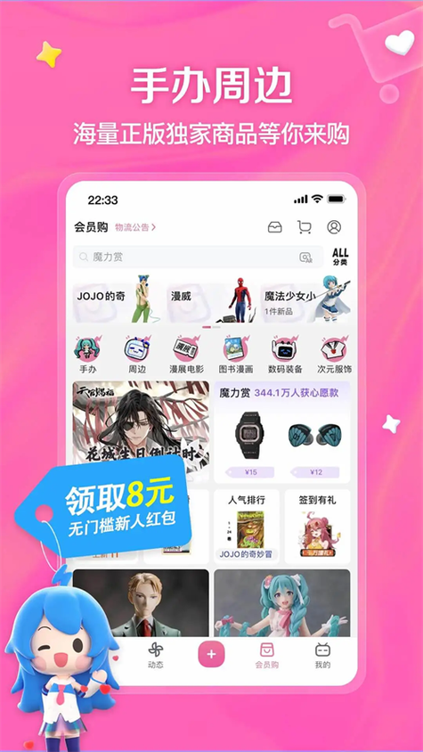 哔哩哔哩超级精简版缩略图
