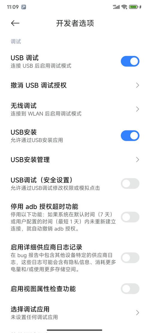 开发者选项游戏截图