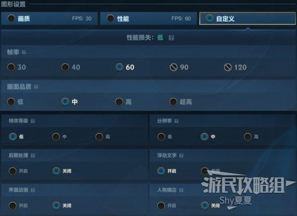 英雄联盟画质设置在哪缩略图