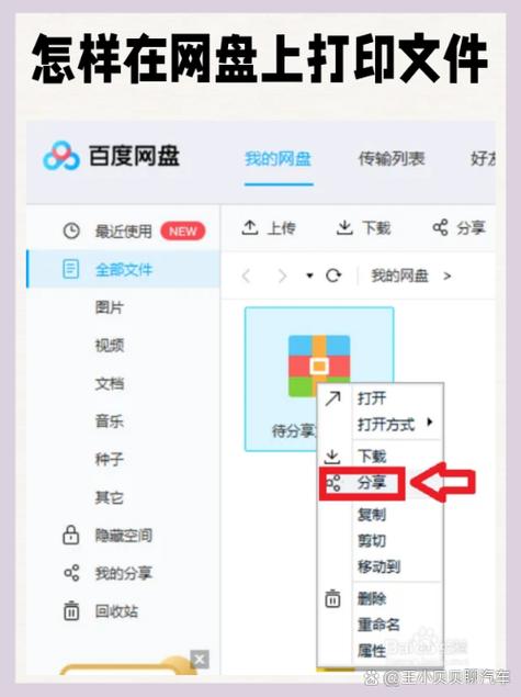 ipad上百度网盘怎么全屏缩略图