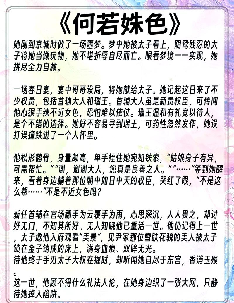 温合欢短篇小说经典合集缩略图