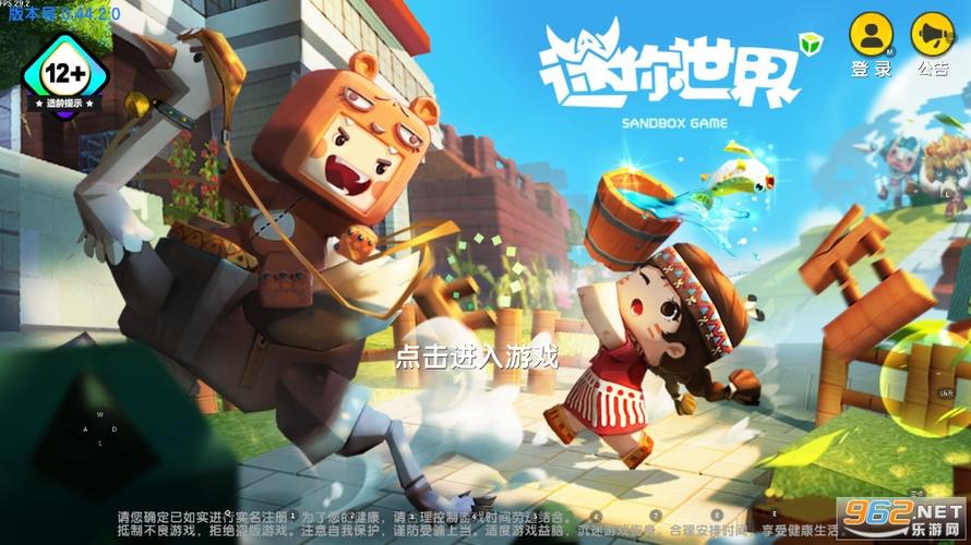 迷你世界无广告版缩略图