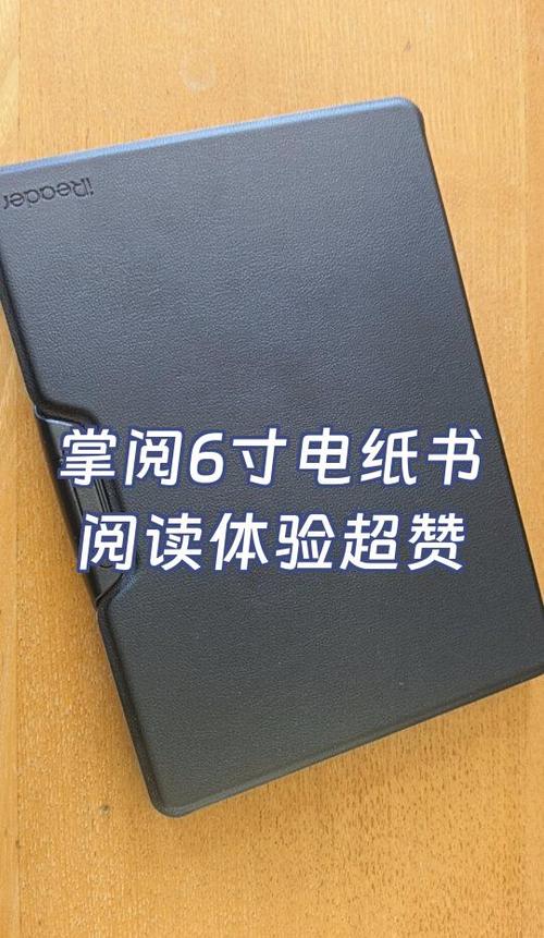 掌阅ireader纯净版缩略图