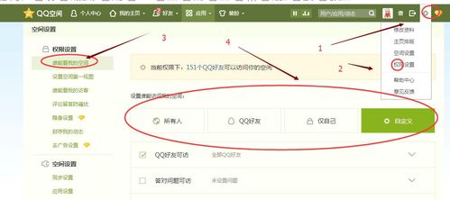 怎么让说说不显示浏览次数缩略图