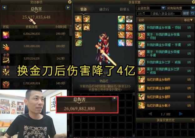 dnf金刀主动技能怎么用缩略图