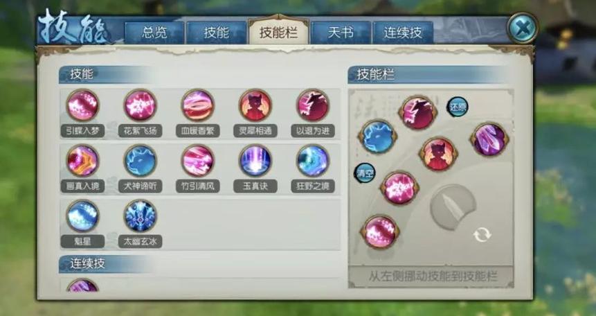 诛仙手游完璧符如何获取缩略图
