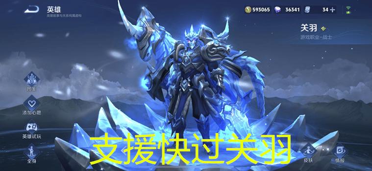 王者对抗路t0英雄缩略图