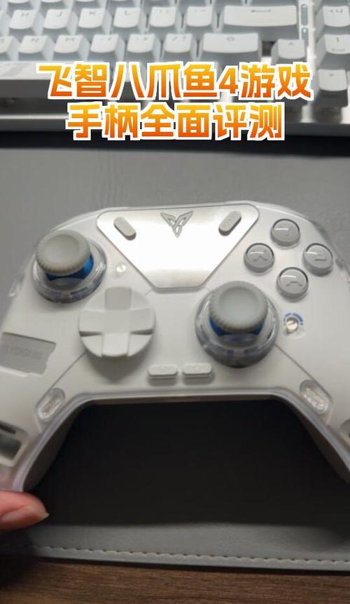 八爪鱼手柄fn键缩略图