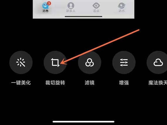 华为手机照片如何镜像翻转缩略图