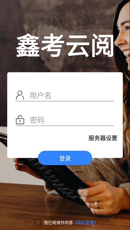 鑫考云app缩略图