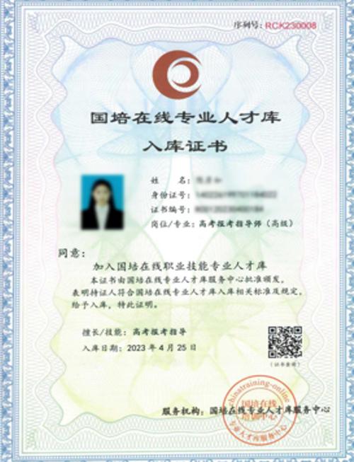 教师怎么查询自己的国培证书缩略图