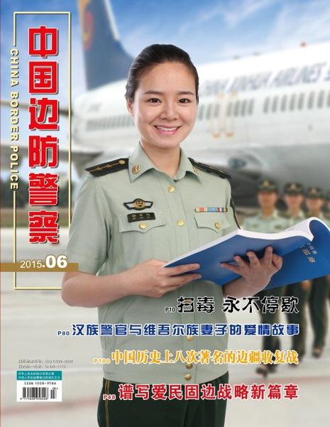 边境警察中文版下载缩略图