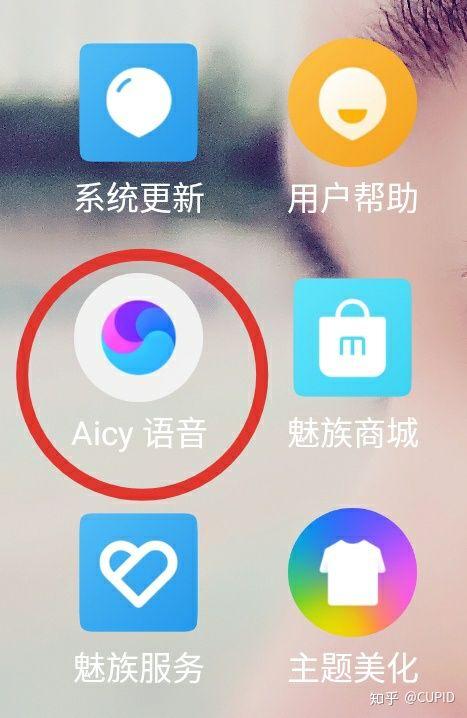 魅族怎么呼出语音助手游戏截图