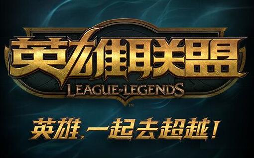 s10全球总决赛主题曲缩略图