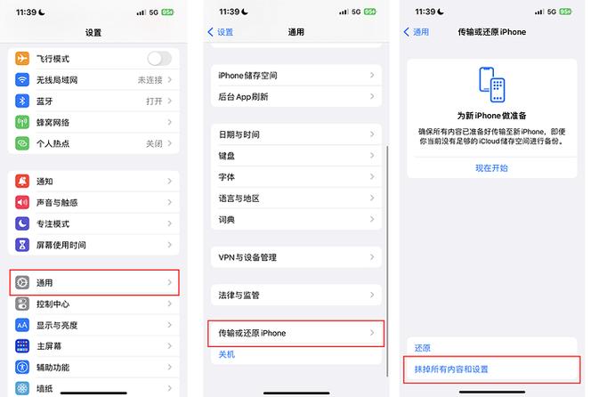 iphone还原出厂设置游戏截图