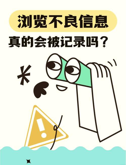 无痕浏览是真的无痕吗游戏截图