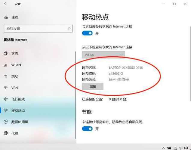 win7局域网共享图标