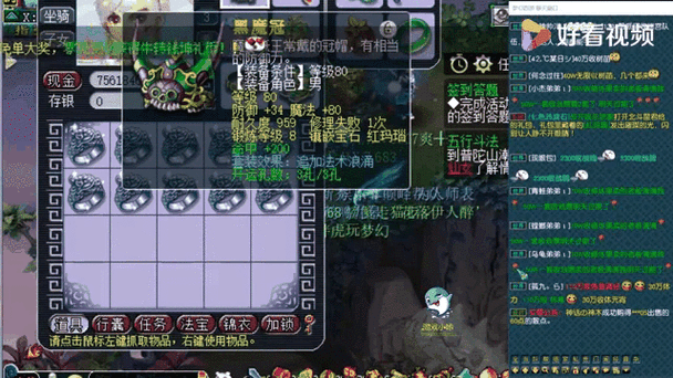 梦幻西游乾坤挪移缩略图