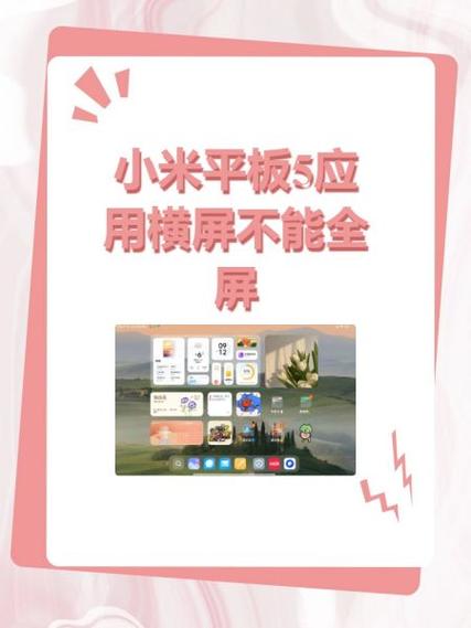 平板qq不让横屏缩略图