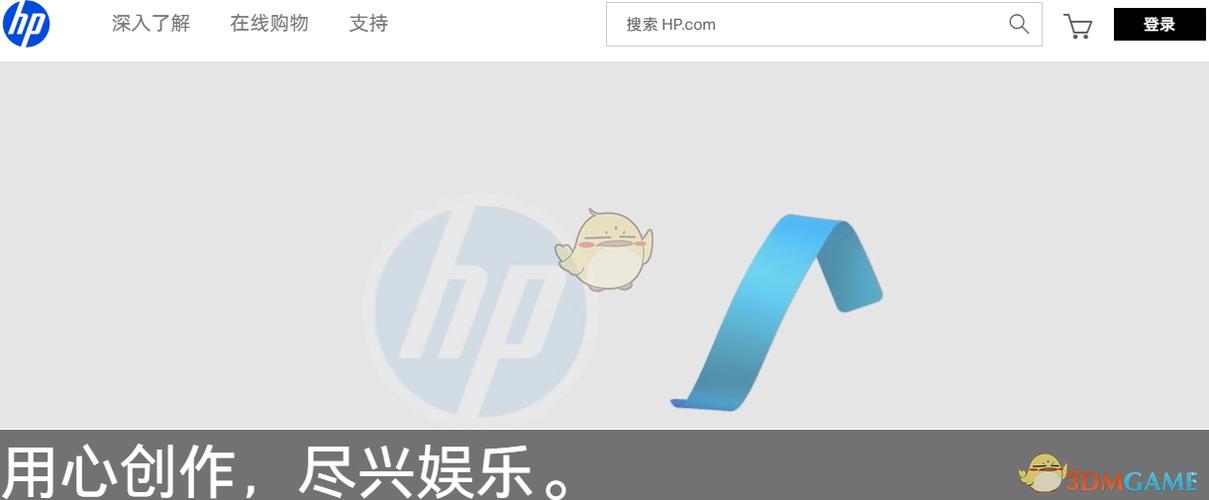 HP应用app官方入口游戏截图