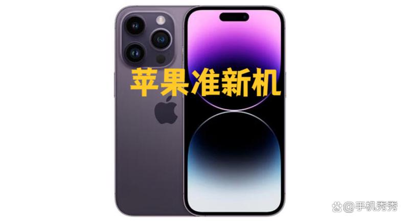 准新机苹果能不能买游戏截图