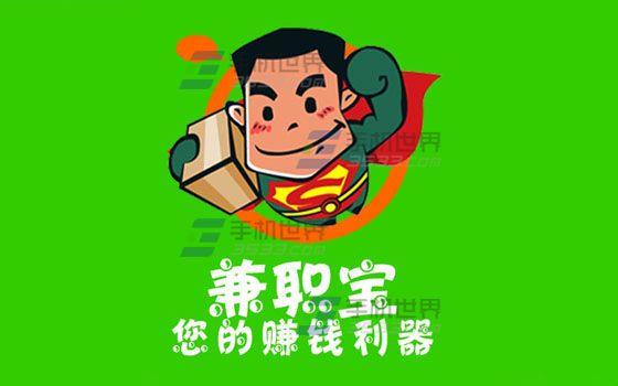 兼职挣钱平台有哪些游戏截图