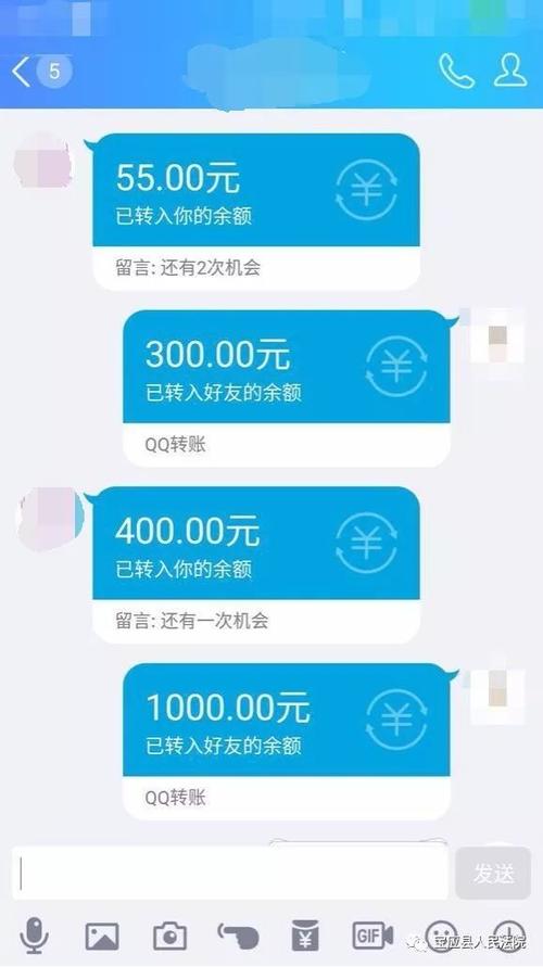 QQ转账异常