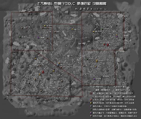灵魂石冢书页任务游戏截图