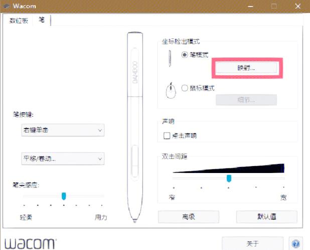 wacom使用视频教程缩略图