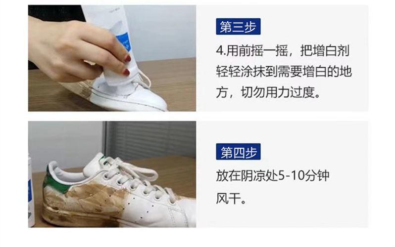 白色跑步鞋网鞋脏了怎么洗缩略图