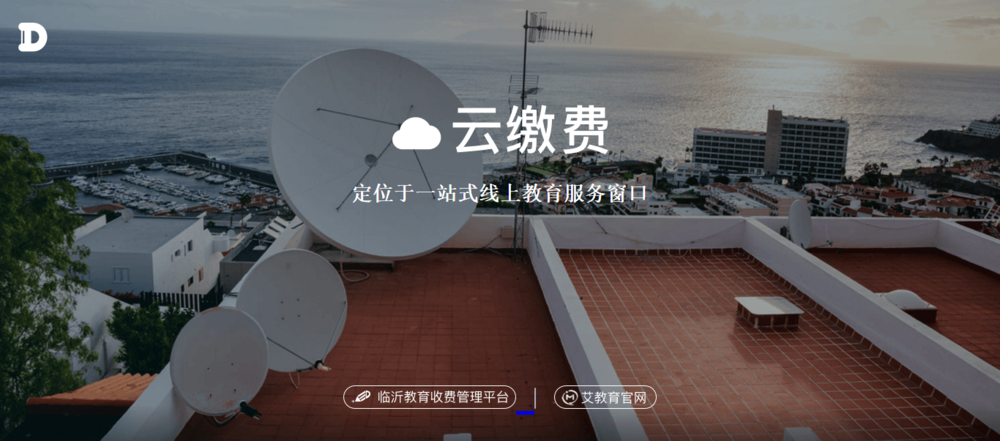 payahzwfwgovcn教育缴费平台游戏截图